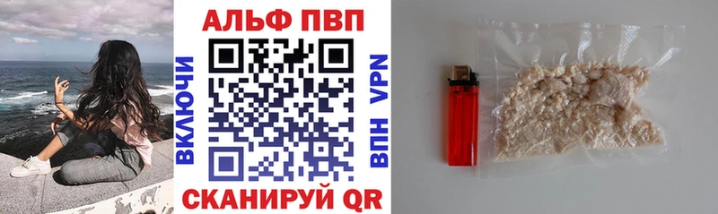 Alfa_PVP Crystall  Сурск 