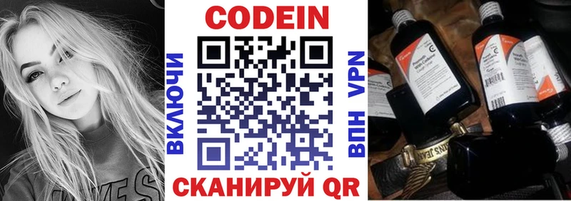 сколько стоит  mega вход  Codein напиток Lean (лин)  Сурск 