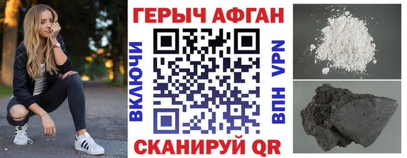 даркнет сайт Сурск ГЕРОИН Афган